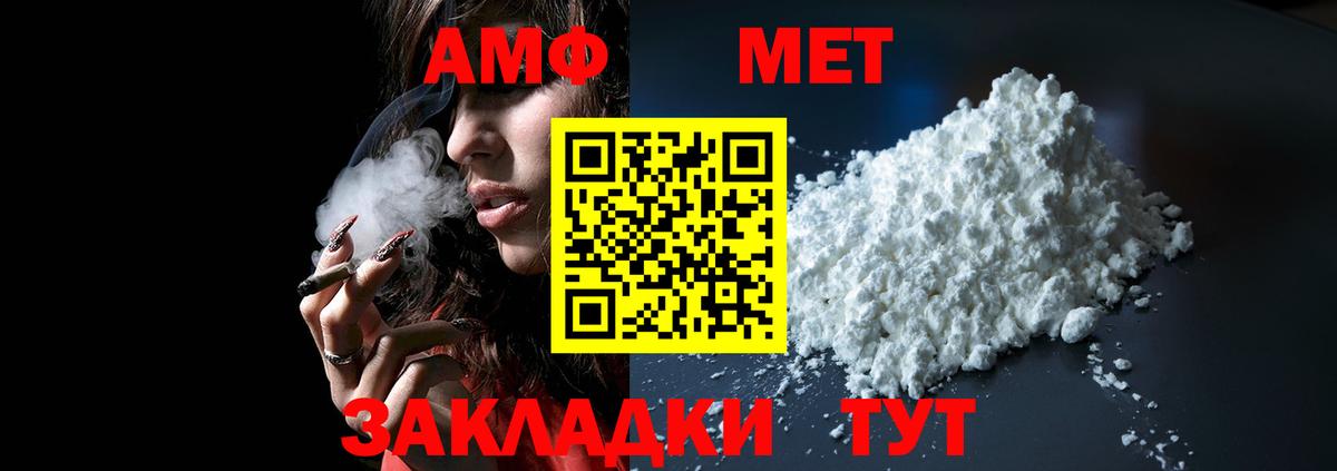 АМФ Розовый Сургут