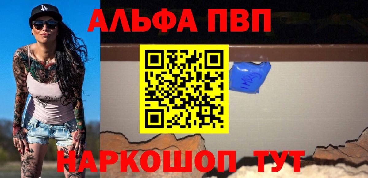 А ПВП кристаллы Сургут