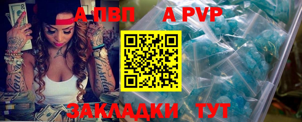 A-PVP СК КРИС  Вход с VPN  Alpha-PVP Crystall  Сургут  APVP СК КРИС 