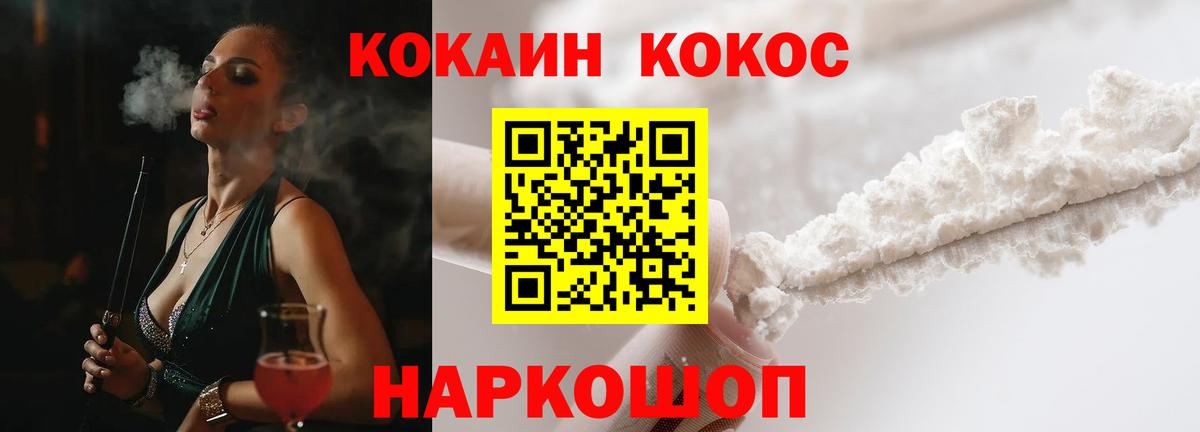 Cocaine FishScale  COCAIN Fish Scale  Кокаин  Вход с VPN  Сургут 