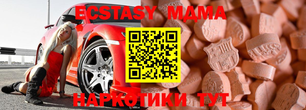 Экстази круглые Сургут