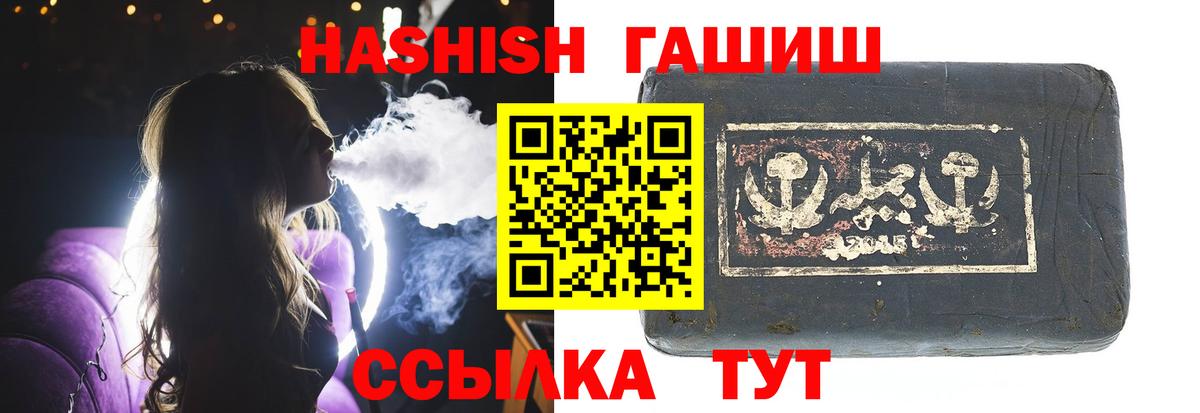 Гашиш хэш  Гашиш 40% ТГК  Гашиш  Сургут  Вход с VPN 