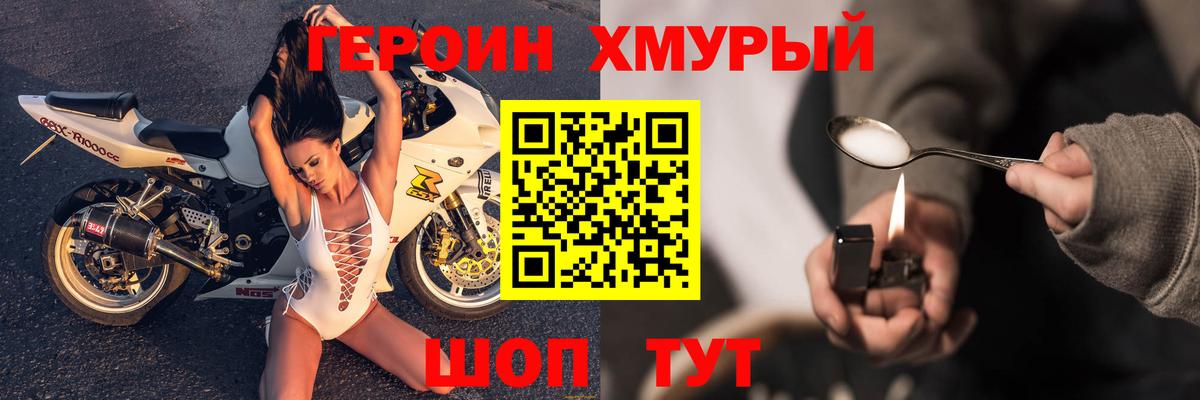 Сургут  Героин Heroin  ГЕРОИН  Вход с VPN 