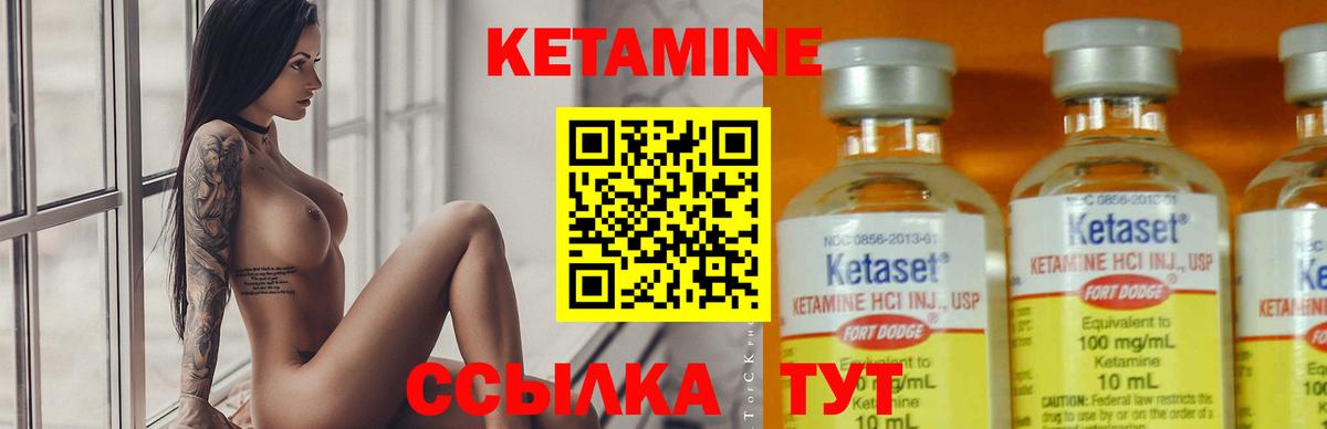 Сургут  Кетамин ketamine  Вход с VPN  КЕТАМИН VHQ 