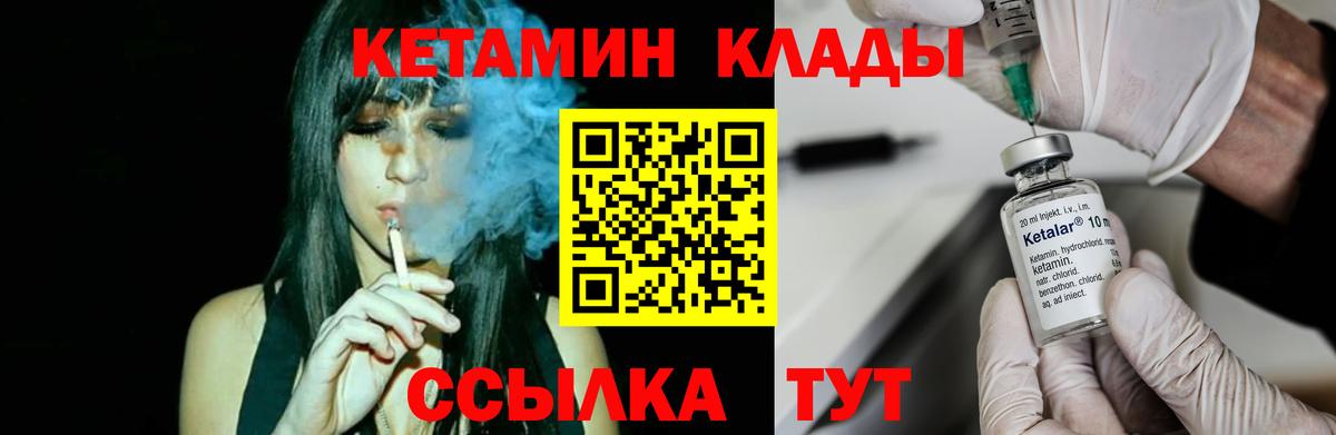 КЕТАМИН VHQ Сургут