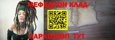 мефедрон мука Новокубанск