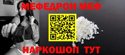 мефедрон мука Новокубанск