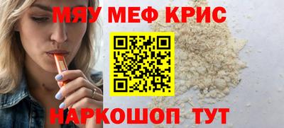 мефедрон мука Новокубанск