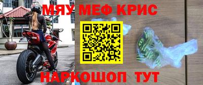 мефедрон мука Новокубанск