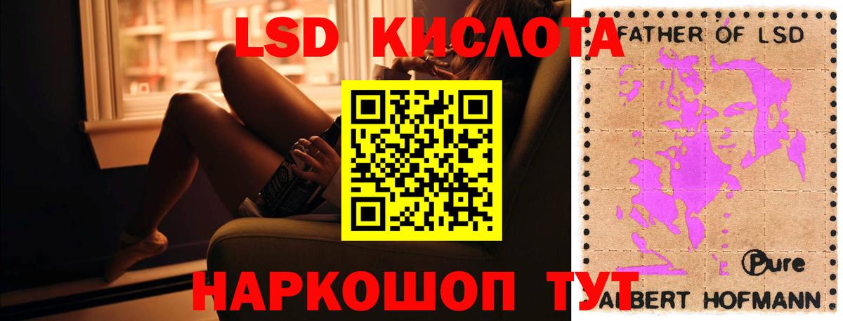 ЛСД экстази кислота  Лсд 25 экстази кислота  Сургут  Вход с VPN 