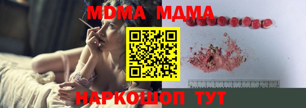 MDMA  МДМА молли  Сургут  Вход с VPN  МДМА молли 