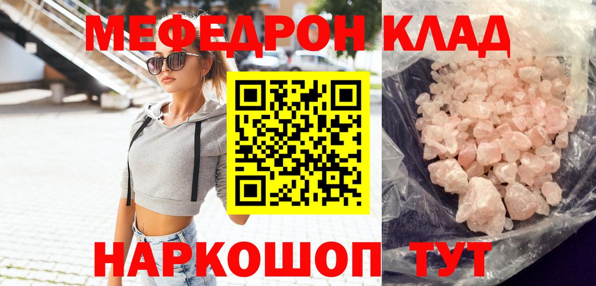 Сургут  МЯУ-МЯУ мяу мяу  Меф  купить наркоту  Меф кристаллы  Вход с VPN 