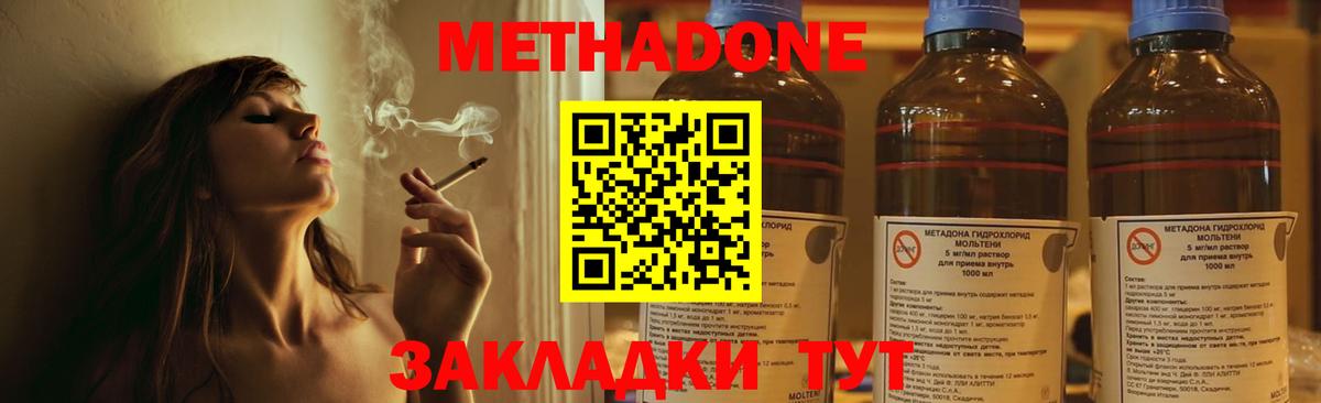 МЕТАДОН кристалл  MEGA ссылка  МЕТАДОН кристалл  Сургут  Вход с VPN 