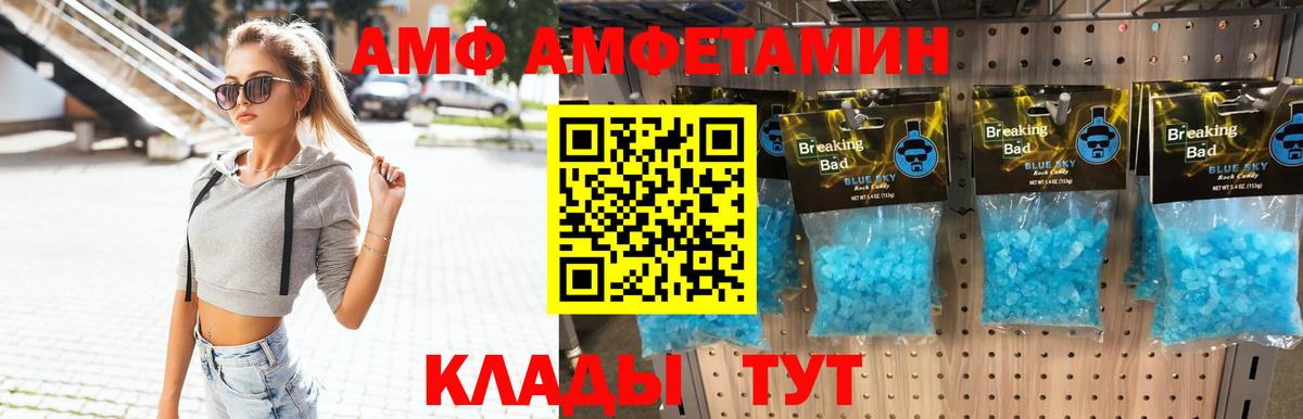 МЕТАМФЕТАМИН мет  Вход с VPN  Сургут 
