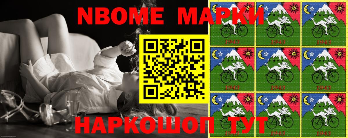 Марки 25I-NBOMe 1,5мг Сургут
