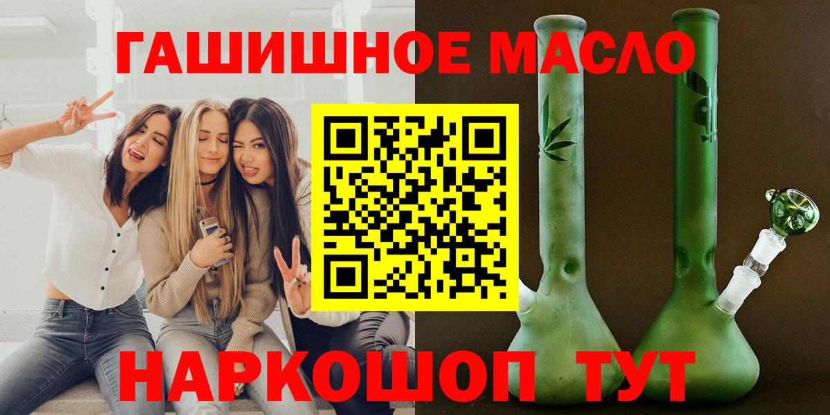 ТГК гашишное масло Сургут
