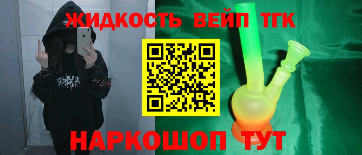 Дистиллят ТГК вейп  Вход с VPN  Сургут  ТГК THC oil 