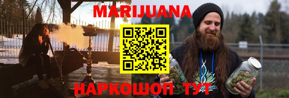 Канабис LSD WEED  Бошки Шишки SATIVA & INDICA  Вход с VPN  Сургут  Шишки марихуана ГИДРОПОН 